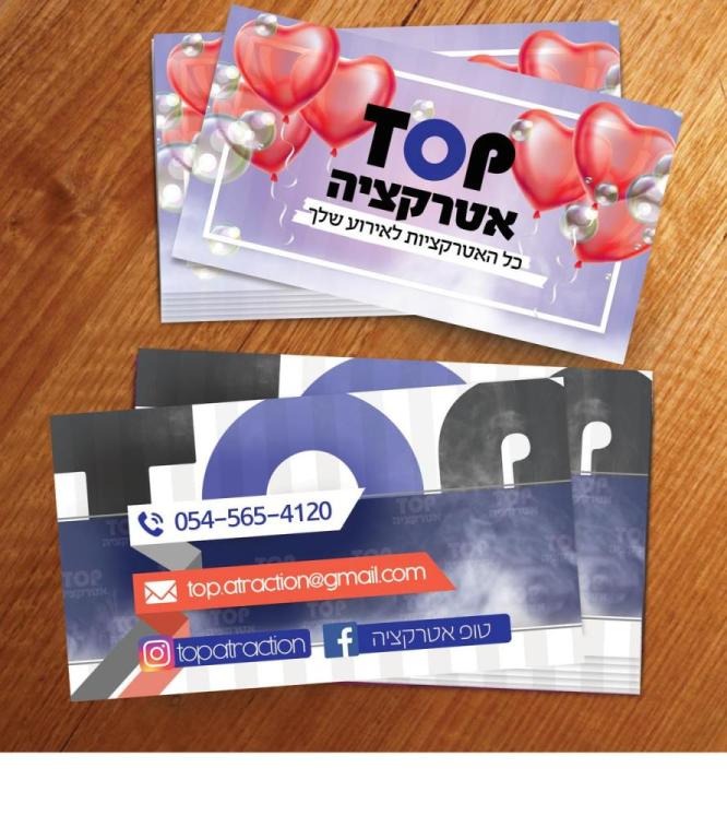 טופ אטרקציה טופ אטרקציה