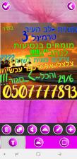 מוניות חולון