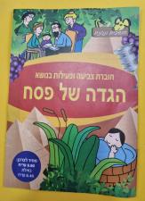 מלך השקל עפולה