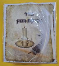 מלך השקל עפולה
