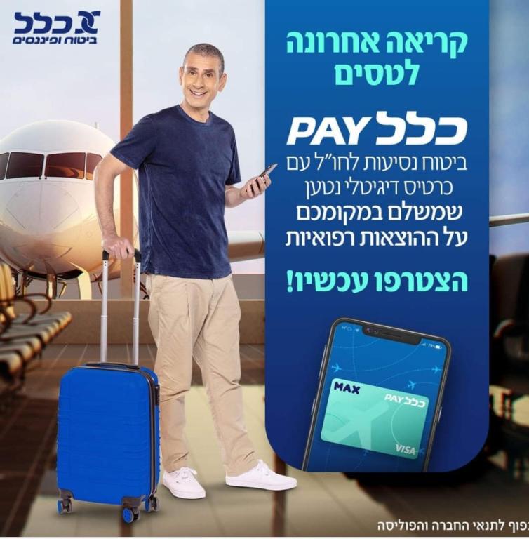 מישורים ביטוח מישורים ביטוח