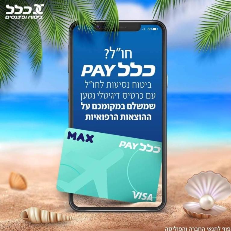 מישורים ביטוח מישורים ביטוח