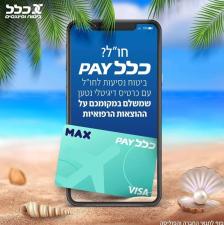 מישורים ביטוח