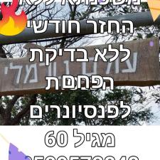 תובנה משכנתאות זולות