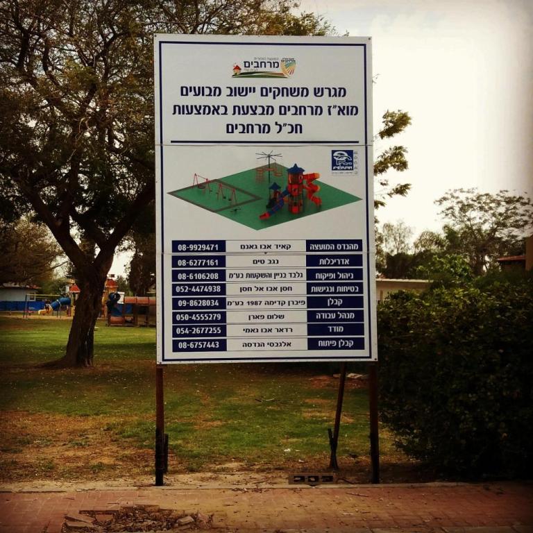 שלטי דרום M'n'M Studio שלטי דרום M'n'M Studio