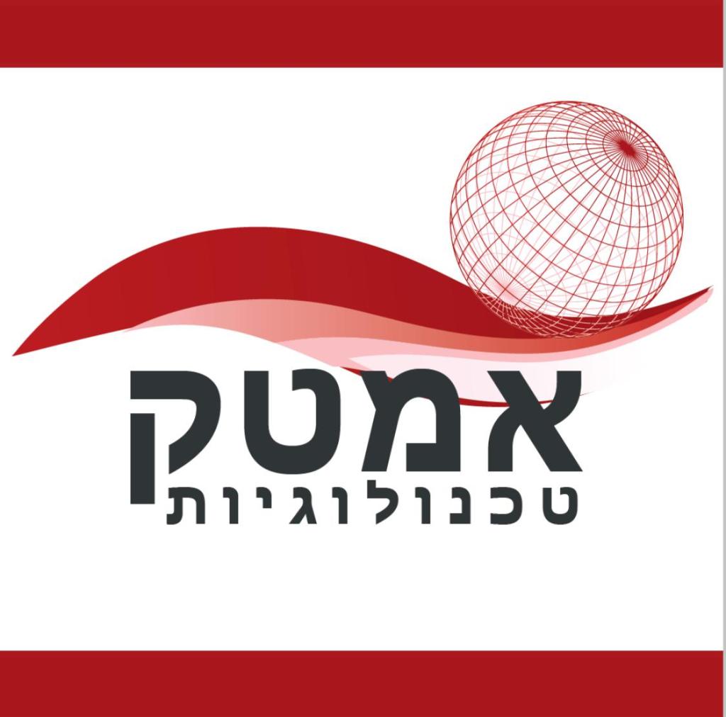 אמטק טכנולוגיות אמטק טכנולוגיות