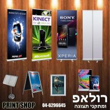 Print shop