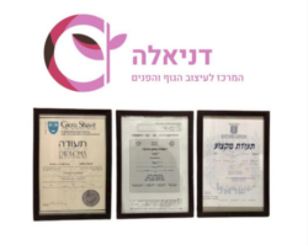 מכון דניאלה מכון דניאלה