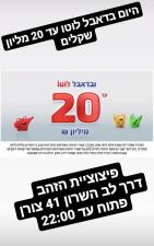 פיצוציית הזהב