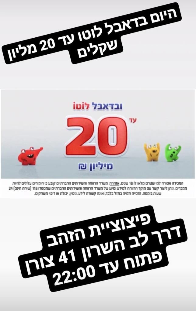 פיצוציית הזהב פיצוציית הזהב