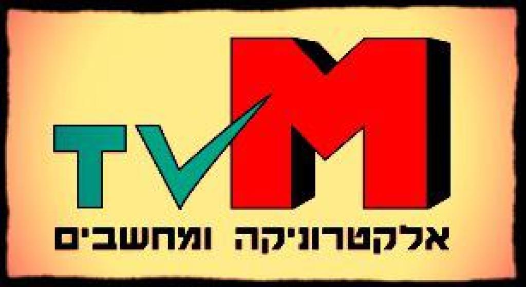 TVM אלקטרוניקה ומחשבים TVM אלקטרוניקה ומחשבים
