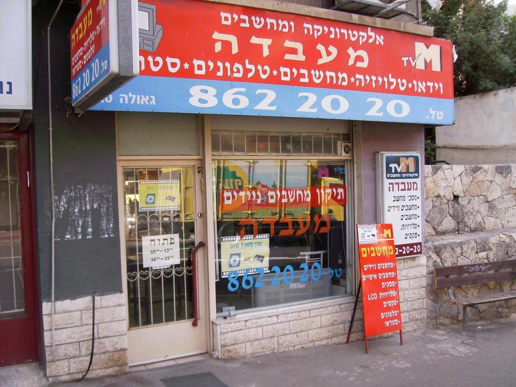 TVM אלקטרוניקה ומחשבים TVM אלקטרוניקה ומחשבים