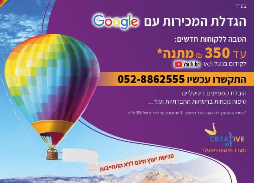 Creative ET משרד פרסום דיגיטלי Creative ET משרד פרסום דיגיטלי