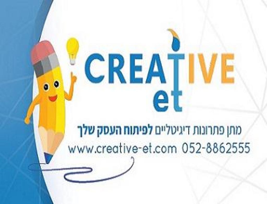Creative ET משרד פרסום דיגיטלי Creative ET משרד פרסום דיגיטלי