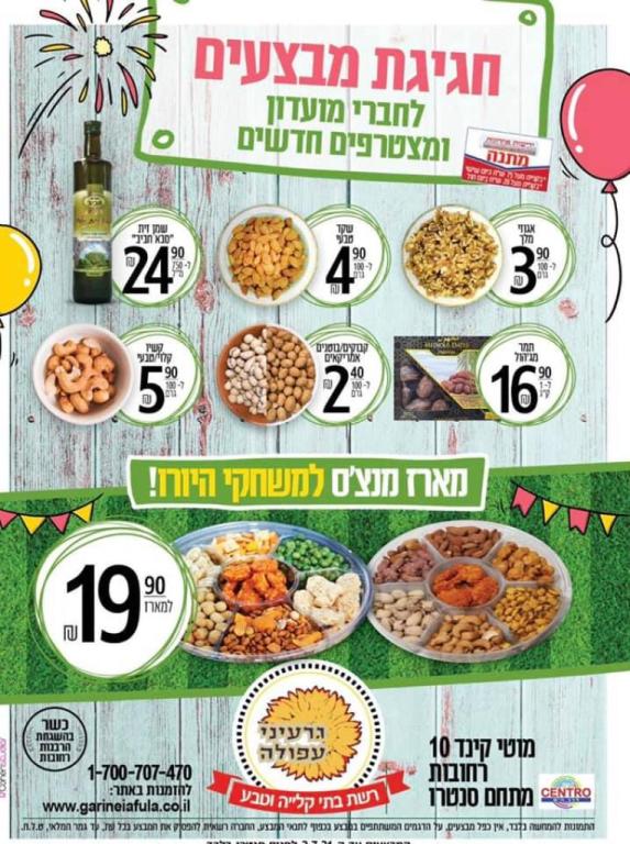 גרעיני עפולה רחובות גרעיני עפולה רחובות