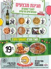 גרעיני עפולה רחובות