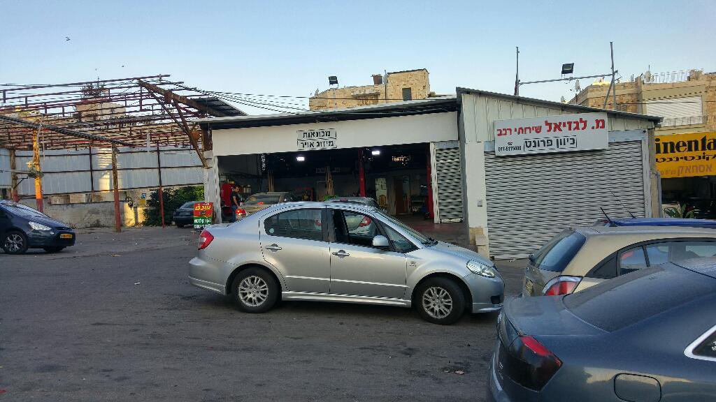 מ.לגזיאל שירותי רכב מ.לגזיאל שירותי רכב