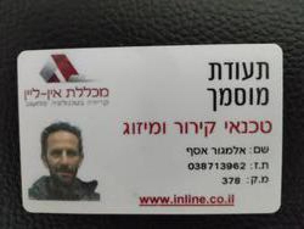 אסף קירור ומיזוג אויר אסף קירור ומיזוג אויר