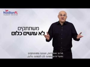 נדל ן FL