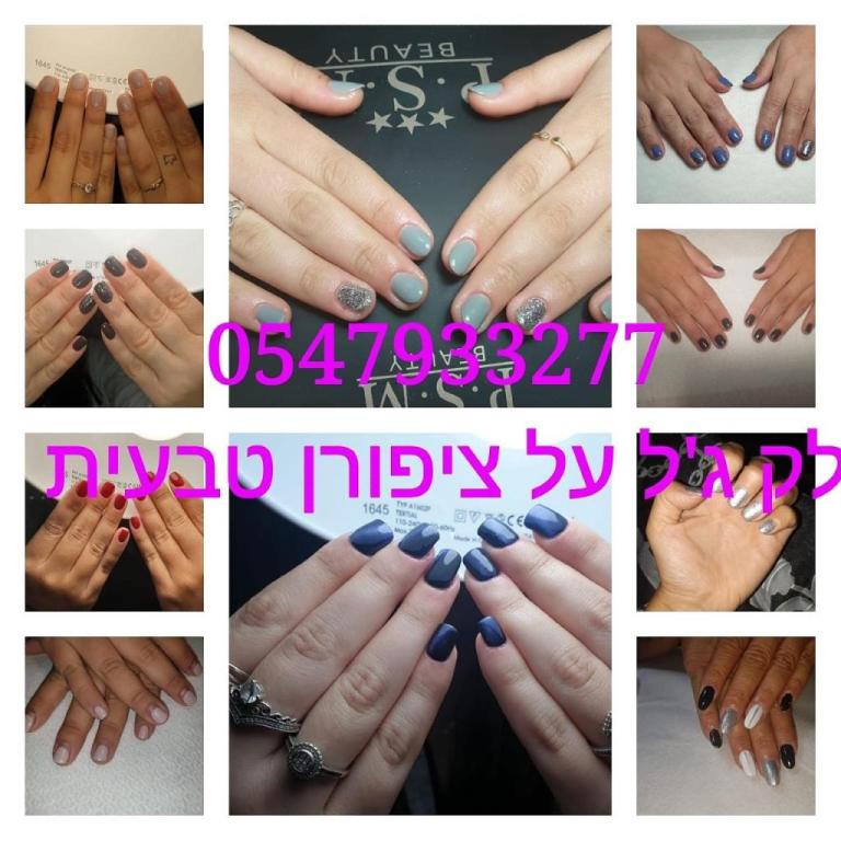 בטי היופי בידיים שלך בטי היופי בידיים שלך