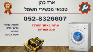 ארז ידי זהב