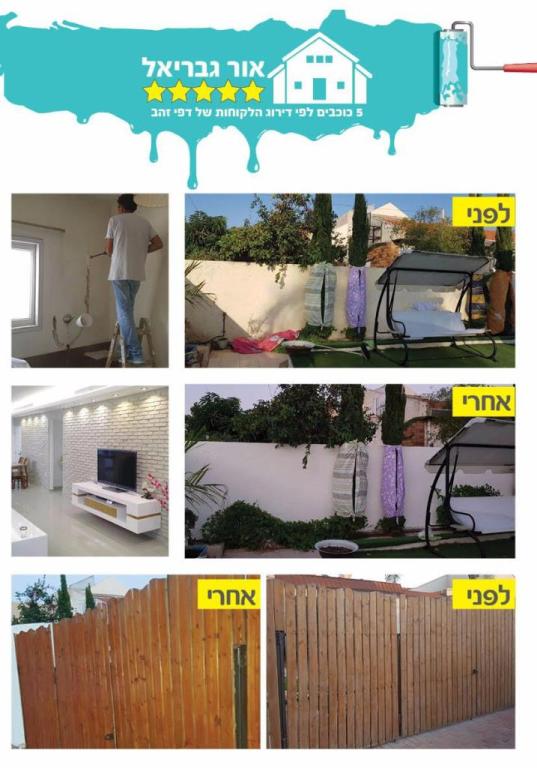 אור גבריאל שיפוצים אור גבריאל שיפוצים