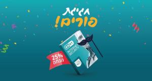 אנטי וירוס eset משווק מורשה