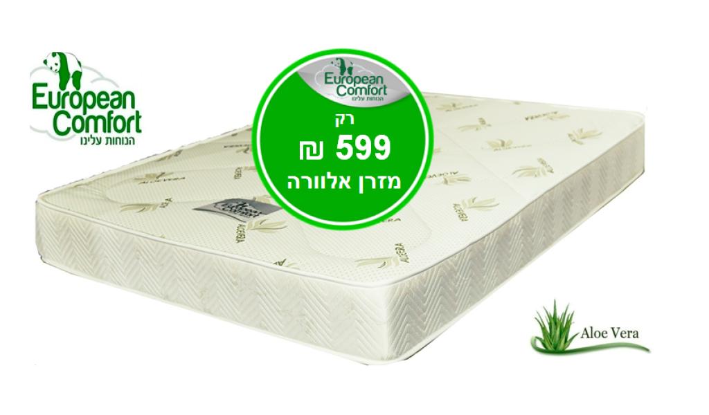יורופאין קומפורט יורופאין קומפורט