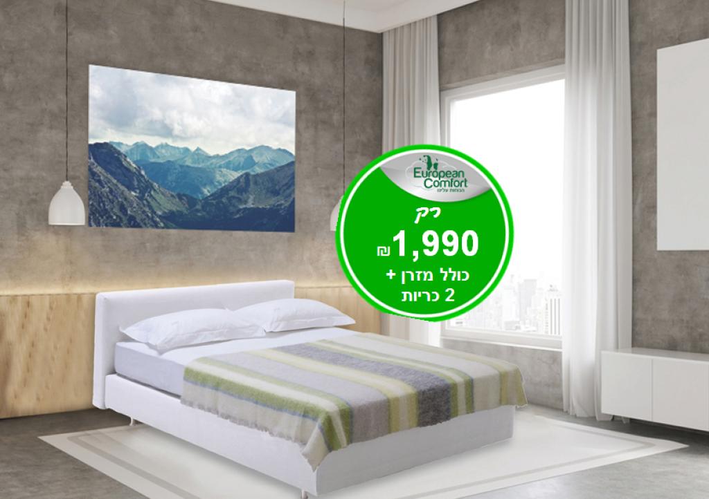 יורופאין קומפורט יורופאין קומפורט