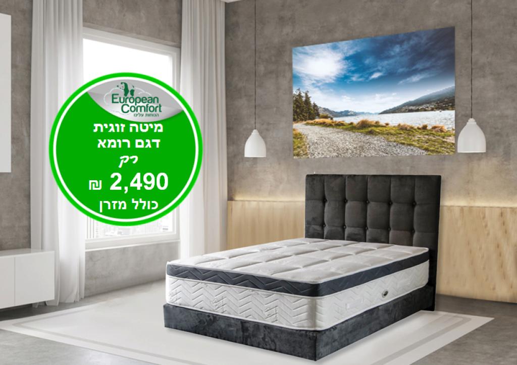 יורופאין קומפורט יורופאין קומפורט