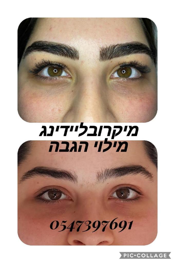 ענת גייקוב ענת גייקוב