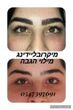 ענת גייקוב