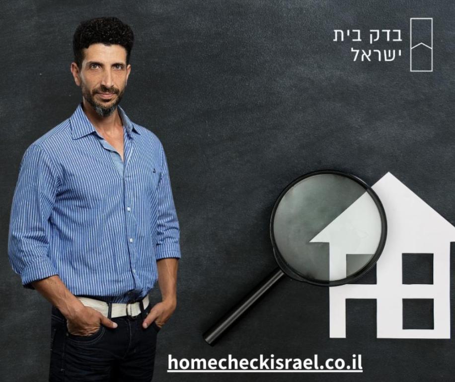 בדק בית ישראל בדק בית ישראל