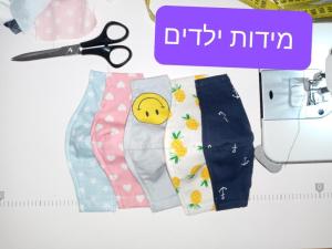 עיצובי שמיים ברקת התופרת