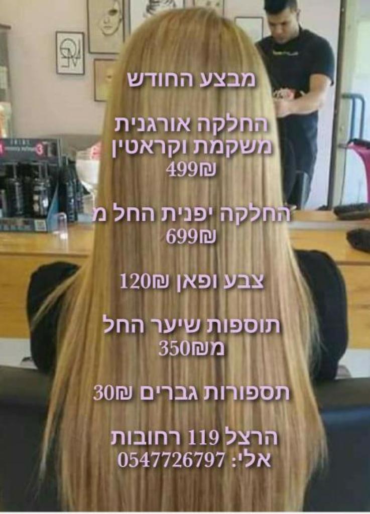 אלי שקירה אלי שקירה