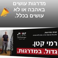 זווית מדרגות
