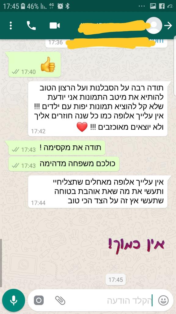 קרן לב קרן לב