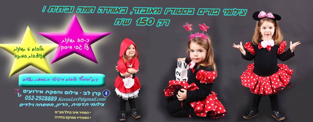 קרן לב קרן לב