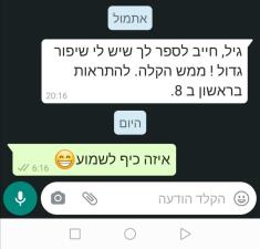 בחזרה לאיזון