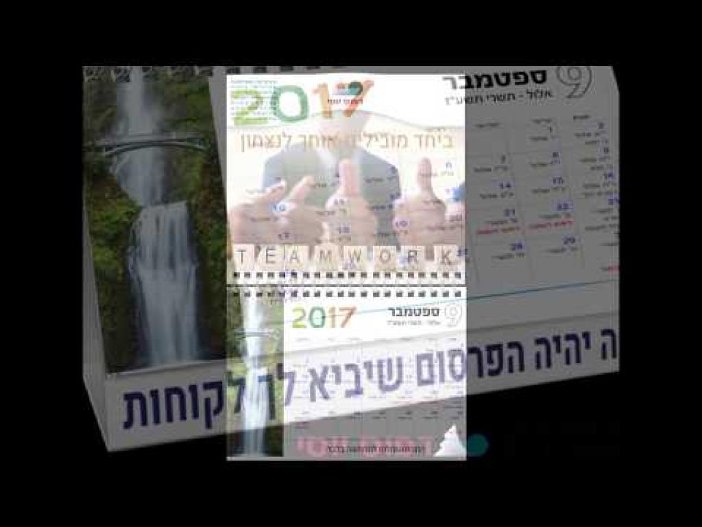 דפוס יוסי דפוס יוסי