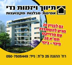 יזמות נדי