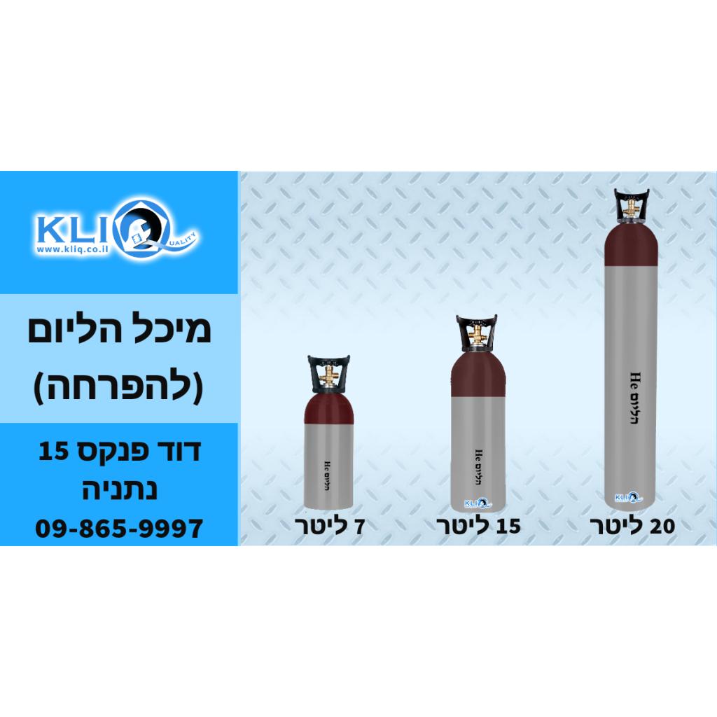 כליק אספקה טכנית כליק אספקה טכנית