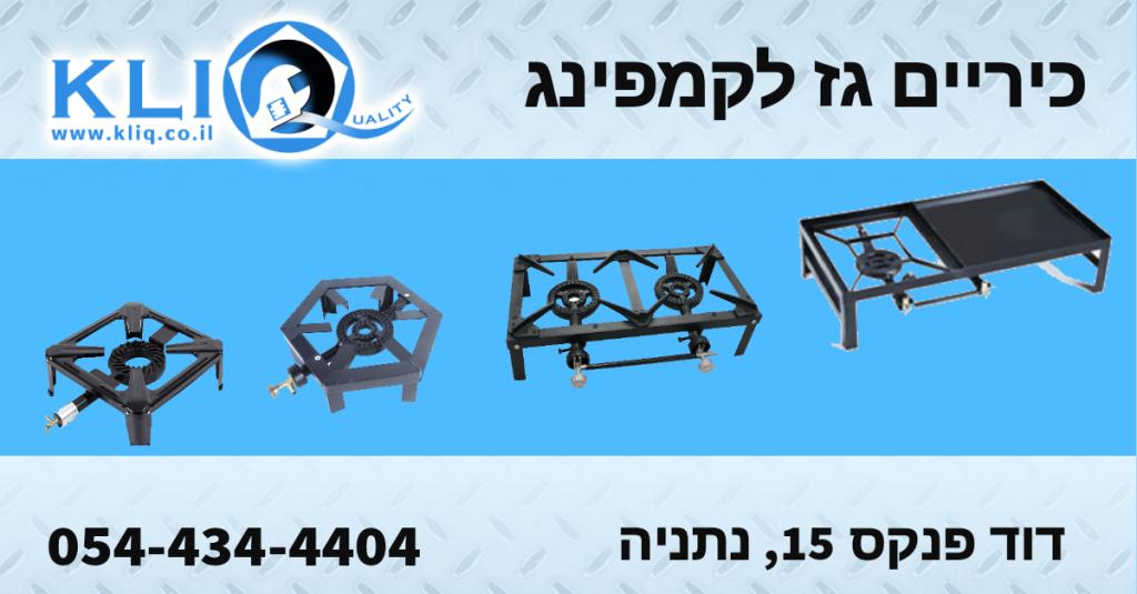 כליק אספקה טכנית כליק אספקה טכנית