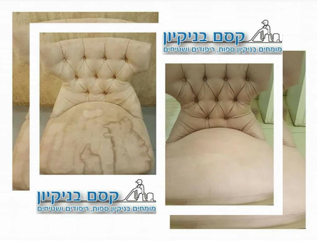 קסם בניקיון קסם בניקיון