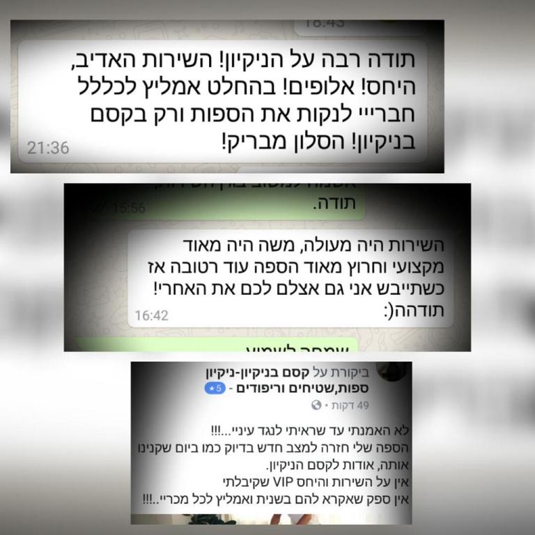 קסם בניקיון קסם בניקיון