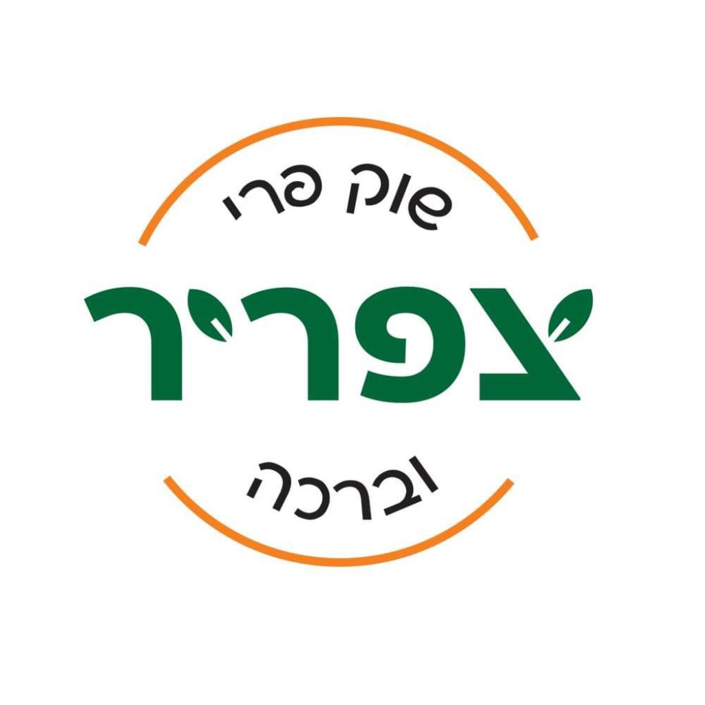 שיווק פרי וברכה צפריר שיווק פרי וברכה צפריר