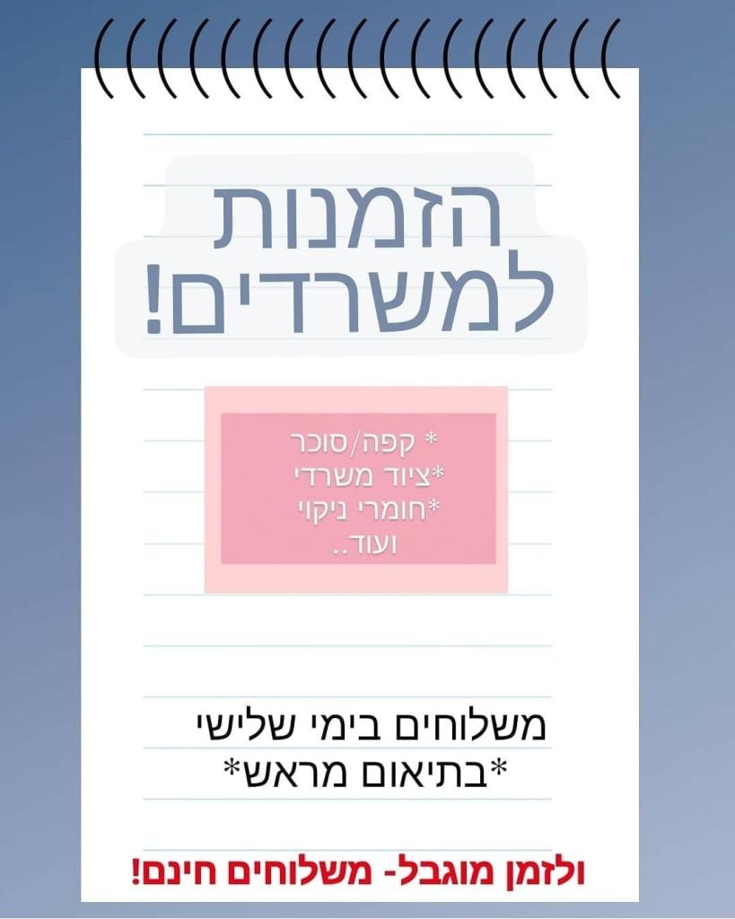 מכולת צוריאל מכולת צוריאל