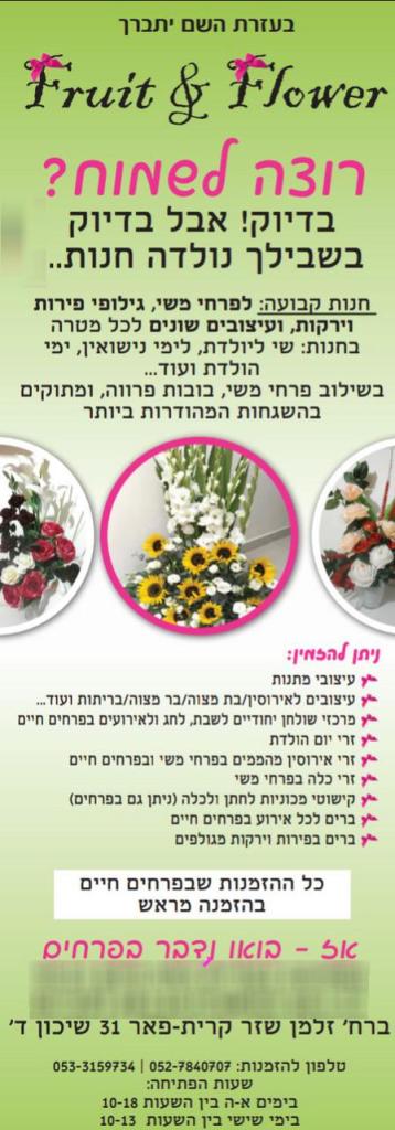 fruit & flower fruit & flower