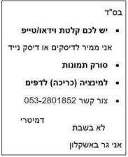 דימיטרי קלטות
