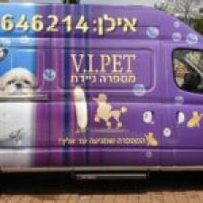 מספרת כלבים ניידת VIPET